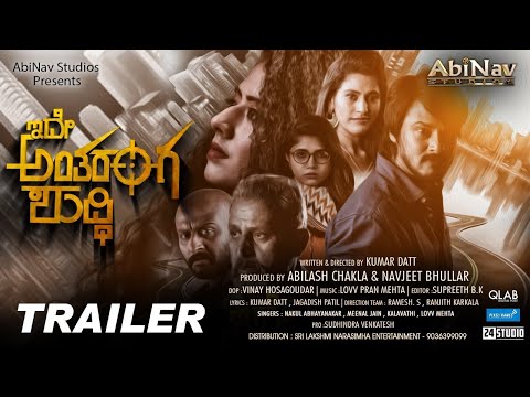 Ide Antaranga Shuddhi Official Trailer | Panchi, Prathibha, Swetha | Kumar Datt | AbiNav Studios