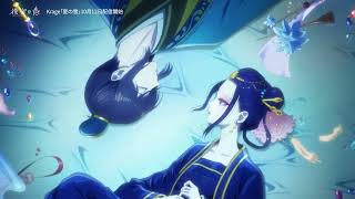 TVアニメ「後宮の烏」ノンクレジットムービー エンディング・テーマ「夏の雪」：krage