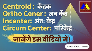 Different points in a Triangle |Centroid|Orthocenter| CircumCenter| SSC| CGL|CHSL|MTS|RAILWAY|