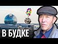 ШОК ! Человек живет в будке 15 лет + жена и 5 детей !