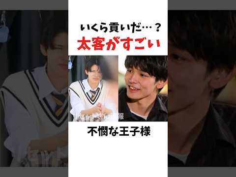 Summer Vacation Edition 2025 How Much Did He Give The Poor Prince S Big Customer Is Amazing