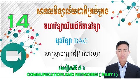 Chapter 8  :  Communications and Networks