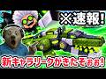 【速報】卵を盗む最新リーク情報!「ドクタースクランブル」イベントで追加される新キャラは〇〇体!?※超大型アプデ内容完全に判明!【卵を盗む/AIモンスター/ロブロックス/ROBLOX】