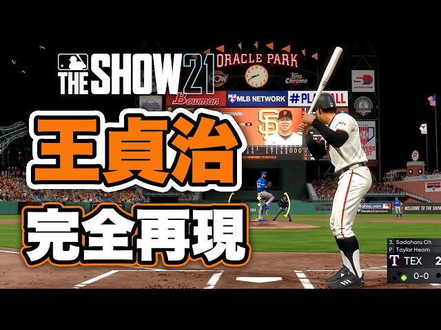 王選手物語 1」を背負って30年 王貞治は日本プロ野球界NO1…背番号物語