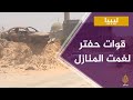 عين زارة آخر التطورات الميدانية والعسكرية في ليبيا عين زارة آخر التطورات الميدانية والعسكرية في ليبيا