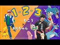 AI もこう おえちゃん『1・2・3 / After the Rain (そらる×まふまふ)』ポケットモンスターOP