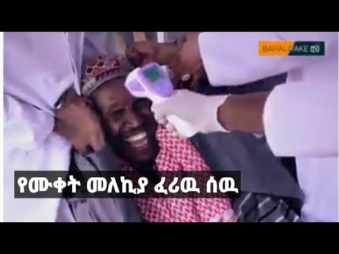 ቪዲዮ: የልጄን የሙቀት መቆጣጠሪያ እንዴት ማራመድ እችላለሁ?