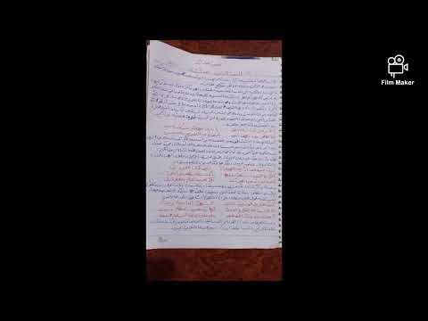 م السوري التعبير الكتابي صفحة ٧٩ الصف العاشر الأستاذ حمود ويس أرجو الاشتراك والإعجاب بالقناة 