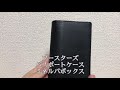 【ブースターズプレミアム】革本来の風合いを楽しむ本革パスポートケース