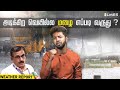 Why do we get MASSIVE Rain in Summer? | வெப்பச்சலனம் | Convectional Rain | கோடை மழை | Tamil | LMES