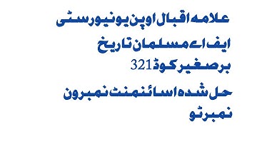 Aiou f.a solve assignment code 321