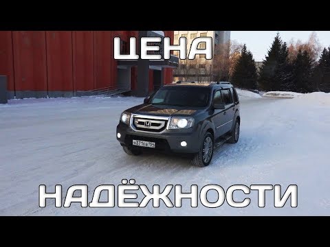 Βίντεο: Είναι το Honda Pilot του 2009 τετρακίνητο;