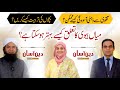 Tips to improve husbandwife relationship  deen aasan  qasim ali shah with naeem butt