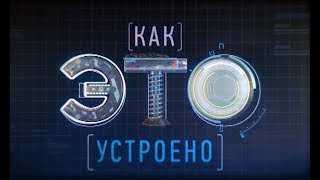 Как это устроено. Симфонический оркестр