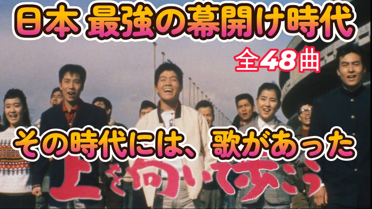 想い出の歌謡曲 Vol➀　～昭和45年完