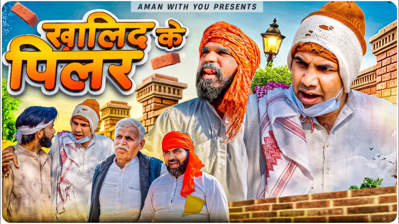 Khalid Ke Pillar | Aman Bhati | Khalid Comedy