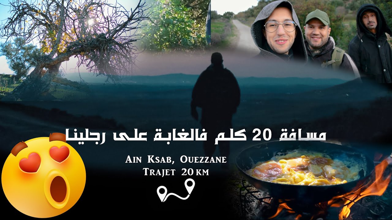 رحلة جبلية 20 كلم فالغابة من مدينة وزان لقرية عين قصاب السفلى 