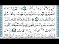 سورة يونس مكتوبة ابو بكر الشاطري Surah Younos Abu Bakr Al Shatri