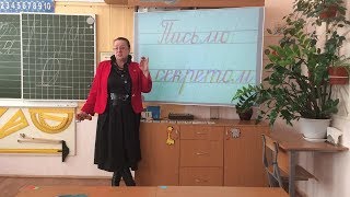 «Письмо с секретом» «Письмо с секретом»