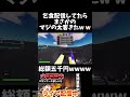 【ライバル】乞食配信してたらガチの太客きて動揺を隠しきれない配信者#ロブロックス #ロブロックス実況 #roblox #robloxgames #ライバル #rivals #rival #short