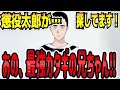 【衝撃】カタギの兄ちゃんは、ヤクザより強い?そんな思い出!? 懲役太郎Family club