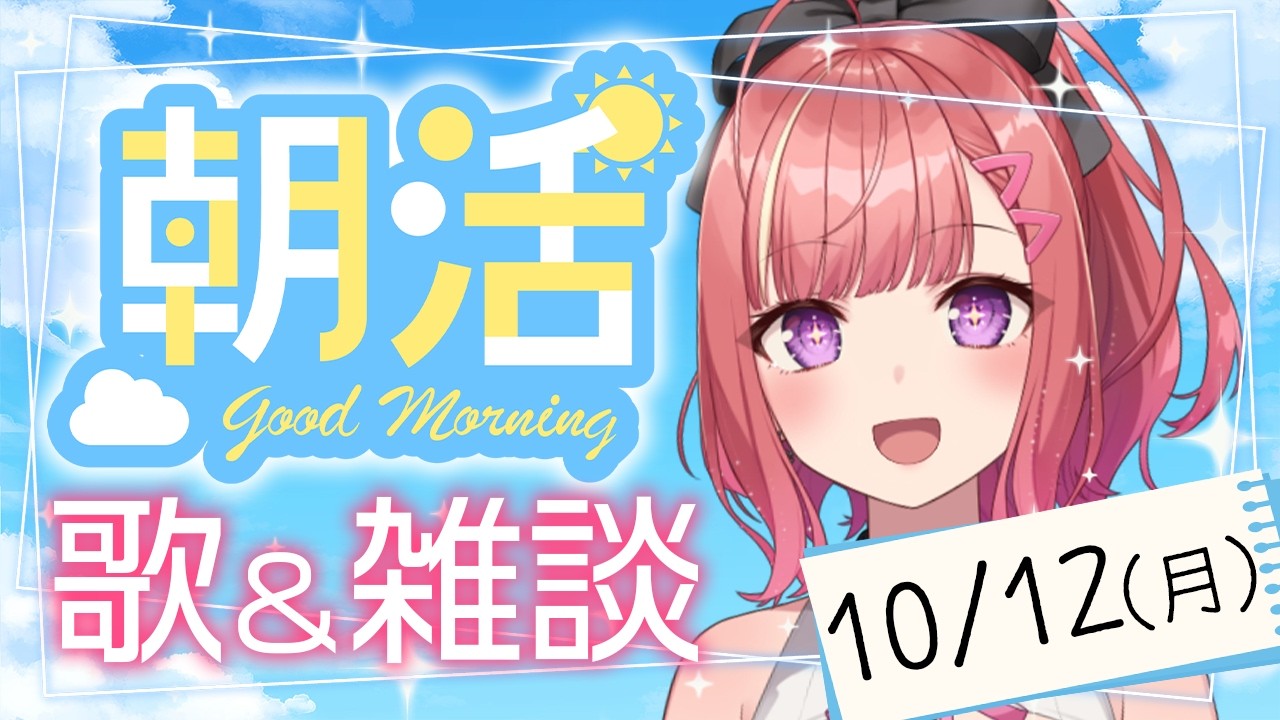 縦型☀朝から元気の出る歌&雑談!【 #朝活 / #春歌みこと / #VTuber 】