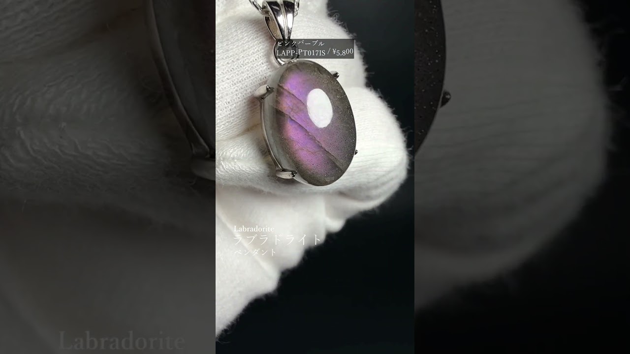 トップクォリティ]ラブラドライトペンダントトップ（シルバー925
