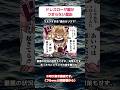 【ワンピース】ドレスローザ編がつまらない理由① #onepiece #ワンピース #ワンピース考察