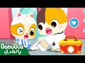 دكتورة ميمي دكتور اطفال أغاني الاطفال بيبي باص BabyBus Arabic 