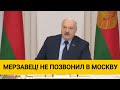 Лукашенко о министре обороны Украины: Мерзавец! Не позвонил в Москву, зная, может начаться конфликт
