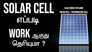 Solar Energy Explained in Tamil |How Solar Cell Works ? | Solar Cell working in Tamil screenshot 3
