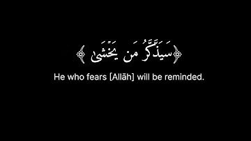 خلفية سوداء عبدالرحمن مسعد سورة الأعلى كاملة 🖤#عبدالرحمن_مسعد #القران_الكريم #quran