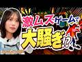 【クラッシュ・バンディクー】初見プレイで大苦戦!パプパプとの決着はいかに・・・【なつかしゲーム部屋】