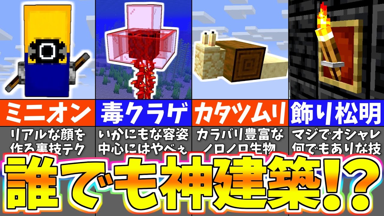 Minecraft 1.19] 15 Easy Mini Buildings You'll Want to Build Right