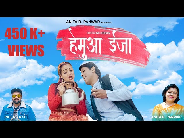 Himua Eja (Official Music Video) Kumaoni Song | Inder Arya & Anita R Panwar | 2023 class=