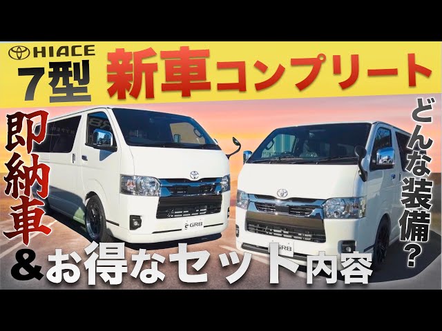 R7年10月納車のハイエース新車外しになります。
純正スチールホイール付き sddefault.jpg