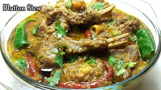 Eid Special Mutton Stew Recipe | Purani Delhi Famous Mutton Stew | Karim's Hotel Jama Masjid Style