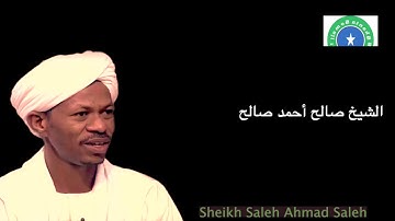|| سورة الفتح ||   صالح أحمد صالح