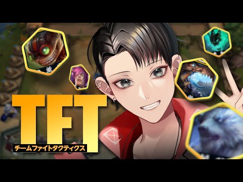 【Team Fight Tactics / 初心者】ご自愛TFT【Vtuber/矢崎龍弥】