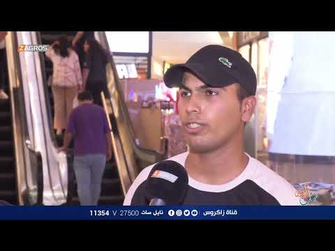 اي تمثال أو نصب في بغداد يعجبك ولماذا نسمات زاكروس