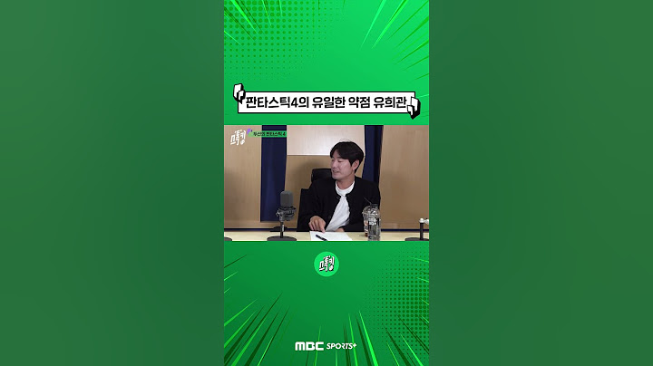 판타스틱4의 유일한 약점 유희관 #김재호 #두산베어스 #스톡킹 #유희관