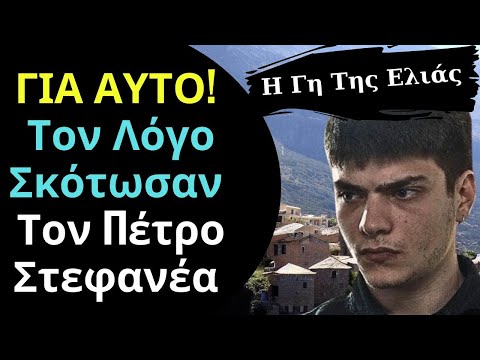 Η Γη Της