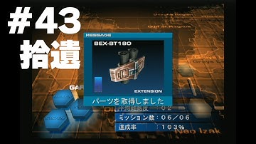 【実況】ARMORED CORE 2 ANOTHER AGE part43【アーマードコア 2 アナザーエイジ】