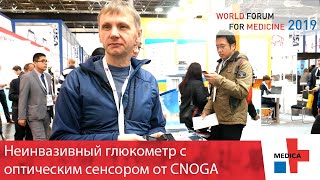 Неинвазивный глюкометр с оптическим сенсором от CNOGA