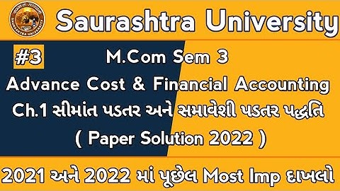 Ch1 part3 Ad.Cost & Financial Accounting Paper Solution 2022|Ch.1સીમાંત પડતર અને સમાવેશી પડતરપદ્ધતિ|