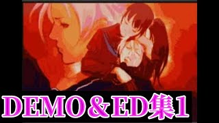 ｛GBA｝主人公・八神チームデモ＆ED集（KOFEX2）