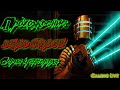 Dead Space. Прохождение на экстра. 4 серия.