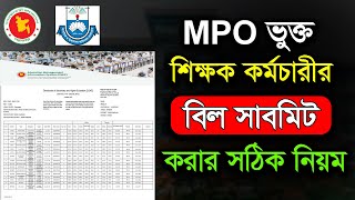 Teacher salary. Salary of teachers under MPO. Salary MPO teacher. EFT salary submit. emis.gov.bd screenshot 4