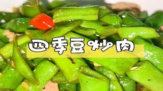 食在广州，朋友们，四季豆炒肉饭，巨满足～
