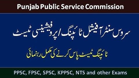 Service Center Official Typing/Proficiency Test 2021| PLRA